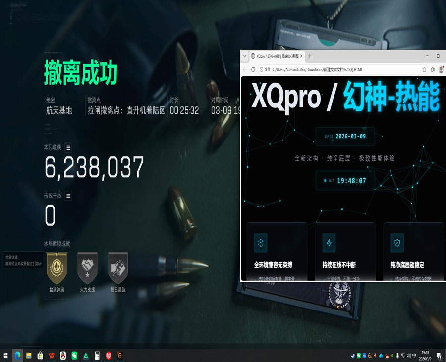 三角洲抢卡辅助工具软件效果